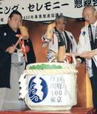 「＜あのころ＞「江戸開府400年」開幕　23年前の1月8日」の画像1