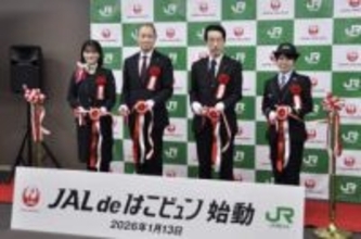 JR東と日航、海外へ物流タッグ　生鮮品の輸送を大幅短縮