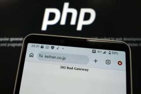 PHP欠陥、企業対応急ぐ　サービス停止、修正後再開