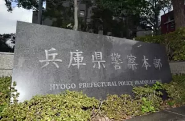 あおり運転か、巡査部長書類送検　現場で口論し相手を逮捕、兵庫