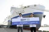 「自動運航「RORO船」検査合格　全国初、釧路―日立間結ぶ」の画像1