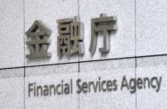 信金に最大150億円補助　地域金融力プラン概要が判明