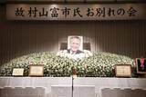 「大分で村山元首相のお別れ会　社民党の福島党首らが参列」の画像1