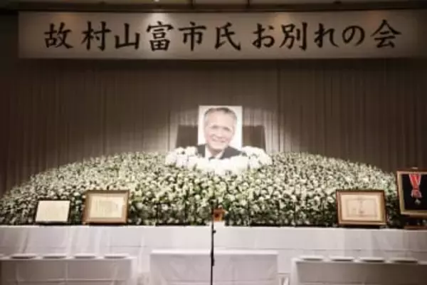 大分で村山元首相のお別れ会　社民党の福島党首らが参列