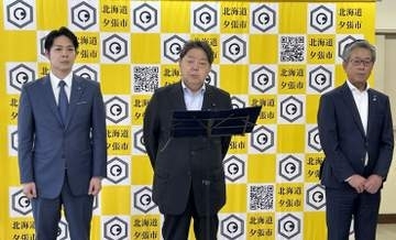 夕張市の財政手続き簡素化へ　借入金完済めどで、総務相