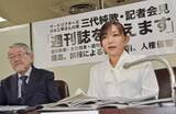 「仲本工事さん妻の請求棄却　雑誌記事で名誉毀損認めず」の画像1