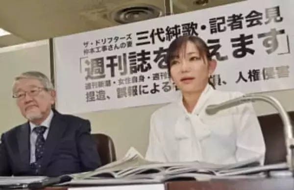 仲本工事さん妻の請求棄却　雑誌記事で名誉毀損認めず