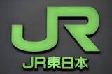 「大型連休の自由席混雑を可視化　JR東日本「快適な移動を」」の画像1