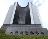 「スーパー玉出、運営の元役員逮捕　派遣手数料水増し特別背任疑い」の画像1
