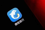 中国旅行大手に行政処分　独禁行為、罰金850億円