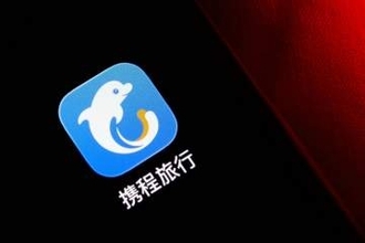 中国旅行大手に行政処分　独禁行為、罰金850億円
