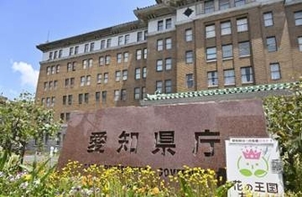 婚活サイトに個人情報、8年間か　愛知県運営、599人分