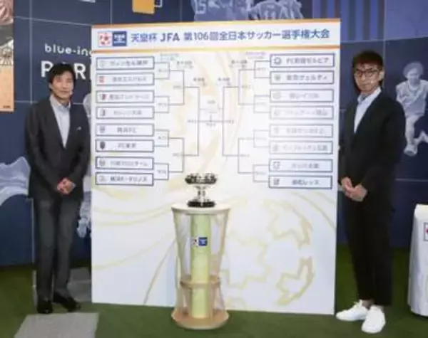 前回王者町田は東京Vと　天皇杯4回戦組み合わせ