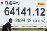 「東証大幅続落、終値2694円安　高値警戒、歴代5位の下げ幅」の画像1