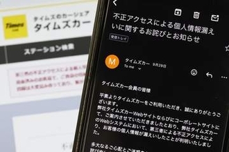 国内の不正アクセス、最多ペース　AI悪用、サイバー攻撃が容易に