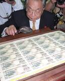 「＜あのころ＞2千円札の印刷開始　26年前の5月8日」の画像1