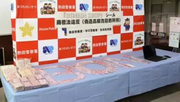 偽物「ボンドロシール」所持疑い　出店で販売か、大阪の男2人逮捕