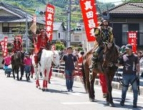 「赤備え」武者行列に歓声　紀州九度山、真田まつり