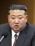 「北朝鮮が改憲「統一削除」　正恩氏に核権限、韓国分析」の画像1