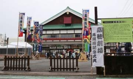 福岡「嘉穂劇場」が5年ぶり再開　炭鉱の盛衰見守り