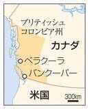 「カナダでクマが子ども襲撃　2人重体、校外学習中」の画像1