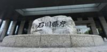 石川県知事選、3氏立候補　再び保守分裂、能登復興争点に