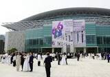 「旧統一教会が合同結婚式　韓国で、日本からも参加」の画像1