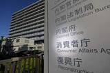 「ダークパターン規制強化へ　消費者庁、悪質広告や煩雑な解約」の画像1