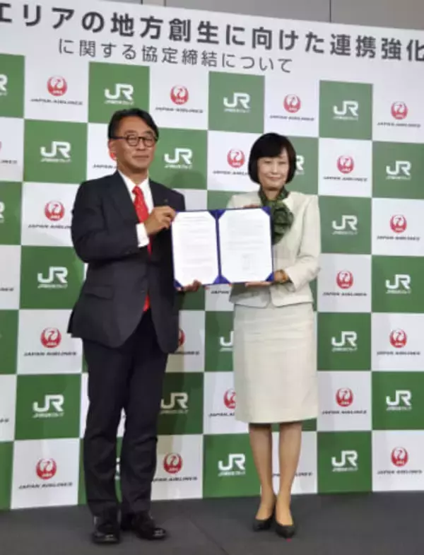 JR東と日航が連携協定　地方創生で、切符一体化も