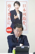 国旗損壊「抑止の観点」　自民PT、法律根拠を議論