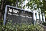 「鹿児島・与論島で震度5強　M5.9、津波の心配なし」の画像1