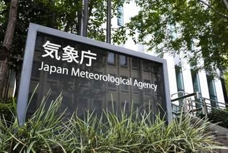鹿児島・与論島で震度5強　M5.9、津波の心配なし
