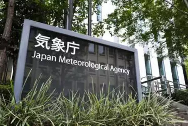鹿児島・与論島で震度5強　M5.9、津波の心配なし