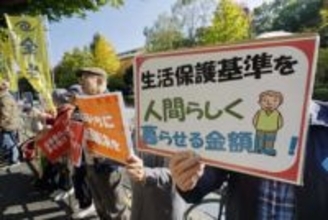 生活保護補償全額支給案を併記　一部支給妥当も、厚労省が報告書