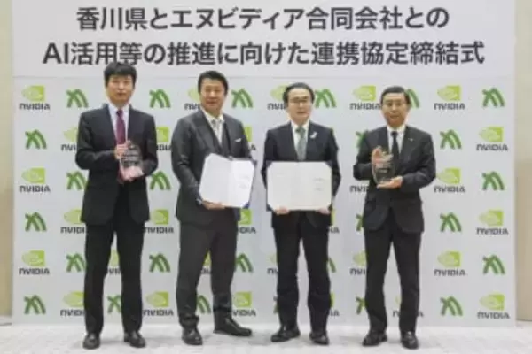香川県とエヌビディアが連携協定　AI活用促進、自治体で全国初