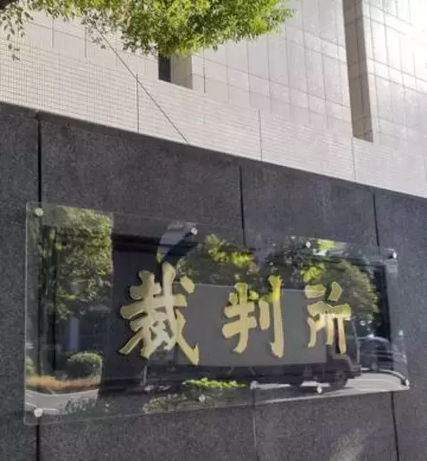 男性受刑者の「原型刈り」適法　長野刑務所の男性敗訴