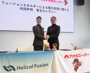 核融合電力の販売契約を締結　国内初、新興企業のヘリカル