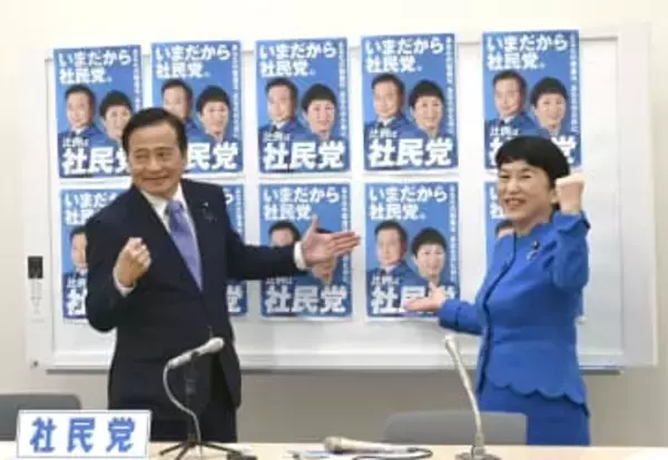 社民公約、消費税率ゼロ　別姓、同性婚法制化推進