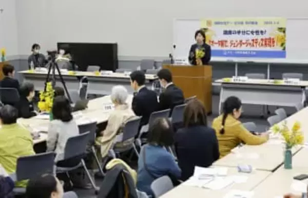 女性の声聞く仲間を増やそう　「クオータ制」推進へ国会集会