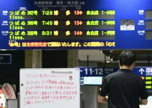 博多―熊本間で新幹線再開　JR九州、3日ぶり