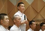 「野球の高校日本代表が結団式　29日の壮行試合は織田が先発」の画像1