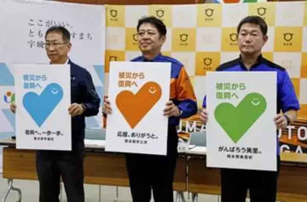 熊本の被災地応援に、ロゴ作成　3市町、消費促進に