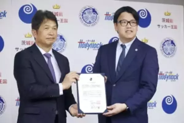 J1水戸、那珂市を本拠地に　昇格でスタジアム収容数が増加