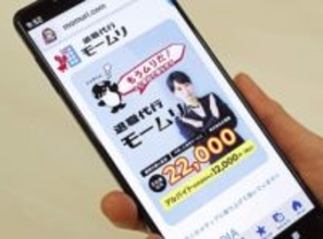 モームリ社長と弁護士ら追送検　退職交渉の紹介料、仮装疑い