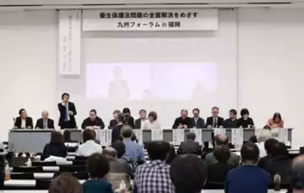 出産後、強制不妊手術被害と報告　福岡で旧優生保護法フォーラム