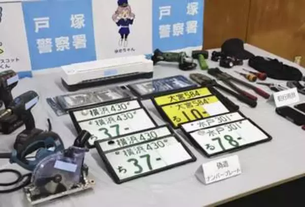 盗難車受け取り疑い、男2人逮捕　関東4県で300台被害関与か