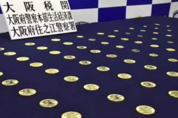 税関検査場のトイレで金密輸か　関空で4キロ、3人逮捕