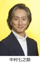 中村七之助さん第1子誕生