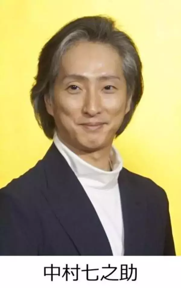 中村七之助さん第1子誕生
