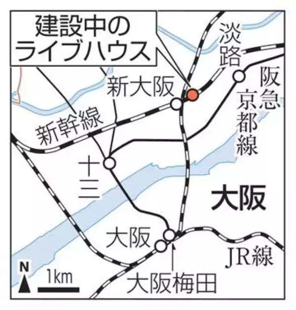 新大阪、乗換駅脱却へ開発　ライブハウス、28年開業